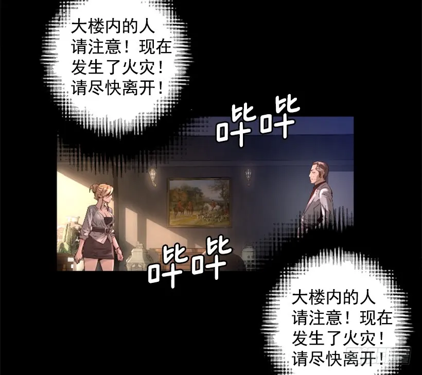 37.发生火灾 第20页