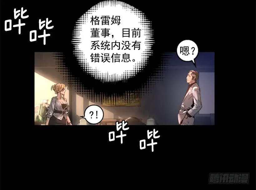 37.发生火灾 第22页