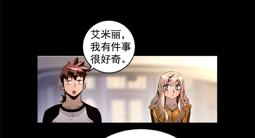 37.发生火灾 第26页