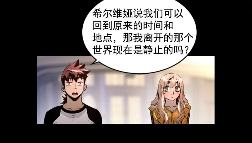 37.发生火灾 第27页