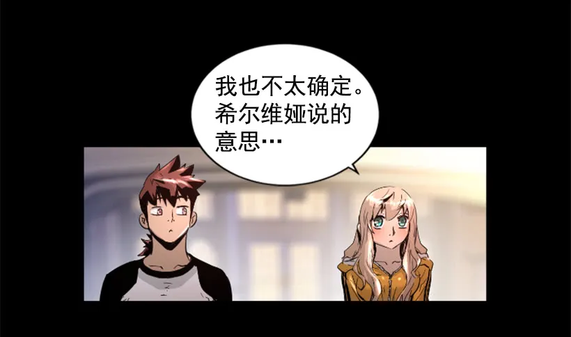 37.发生火灾 第28页