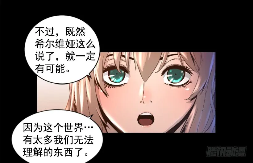 37.发生火灾 第29页