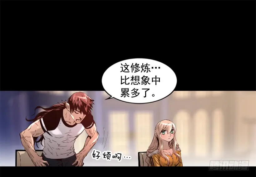 37.发生火灾 第32页
