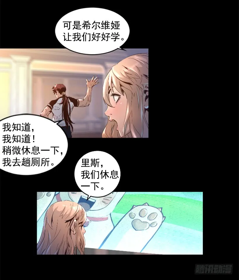 37.发生火灾 第33页