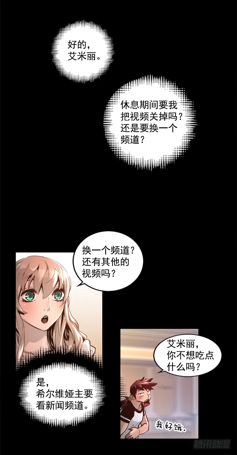 37.发生火灾 第34页