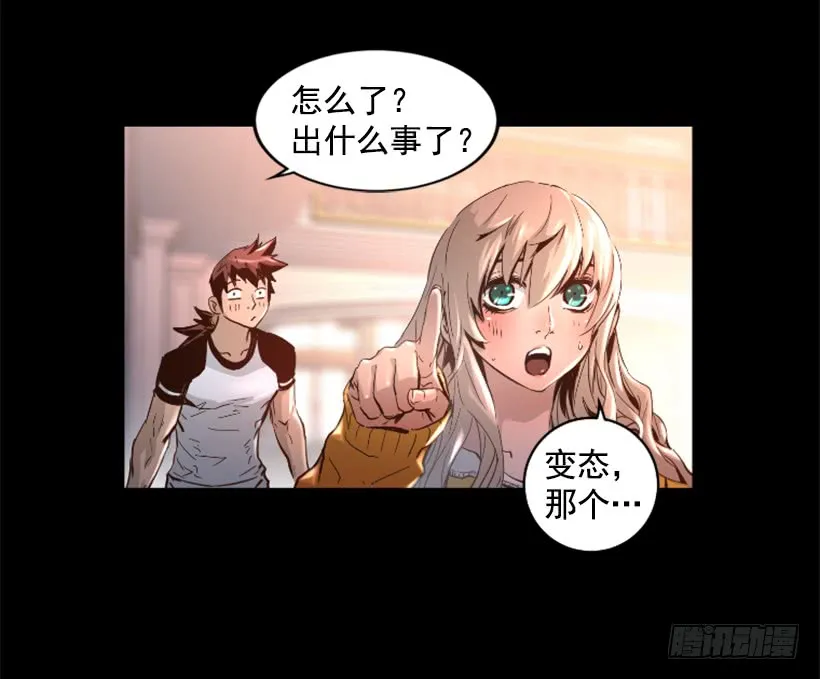 37.发生火灾 第36页