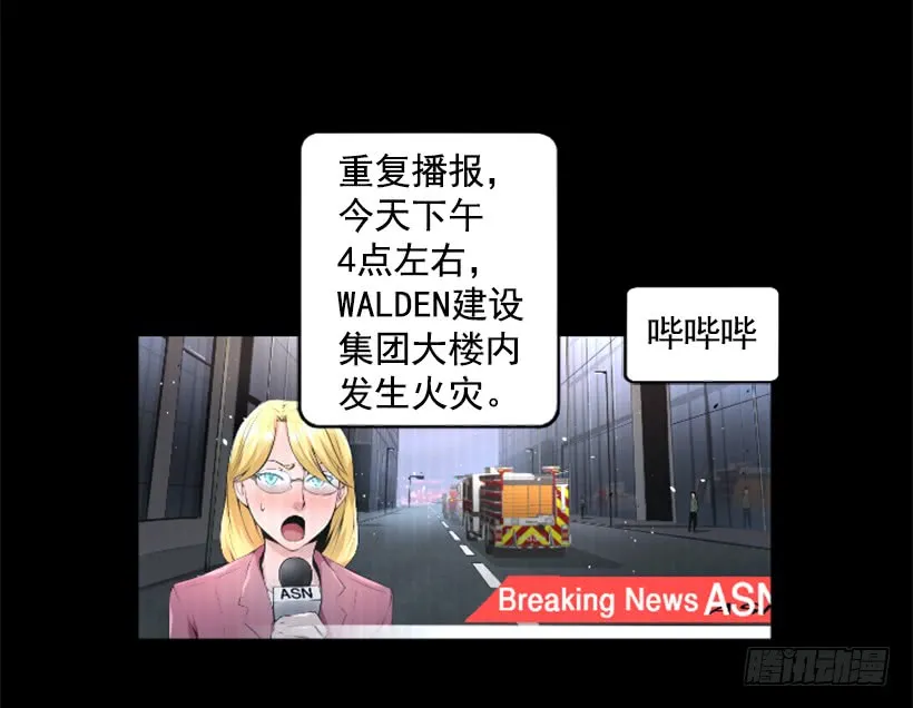 37.发生火灾 第37页