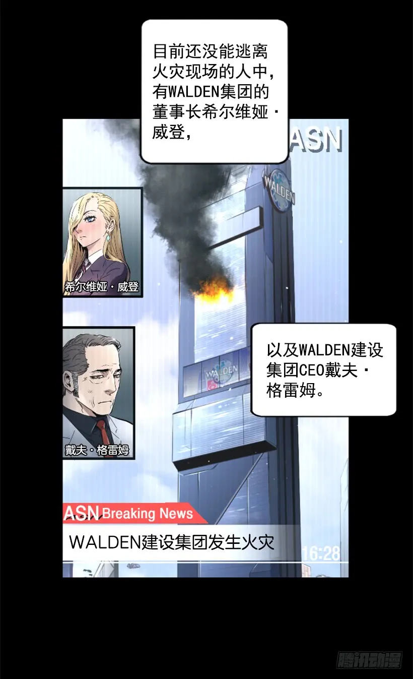 37.发生火灾 第38页