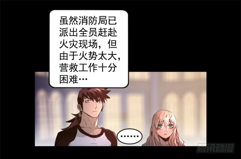 38.趁虚而入 第2页