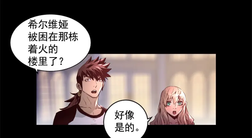 38.趁虚而入 第3页