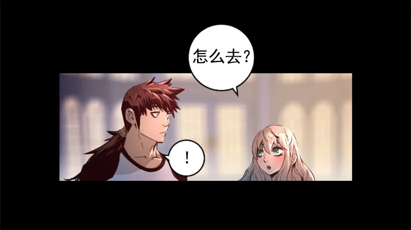 38.趁虚而入 第5页