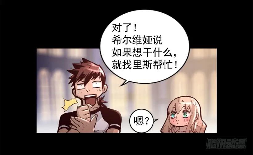 38.趁虚而入 第7页