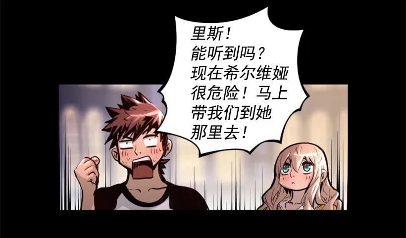 38.趁虚而入 第9页