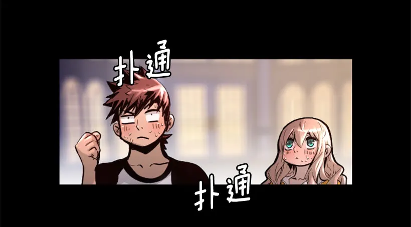 38.趁虚而入 第10页