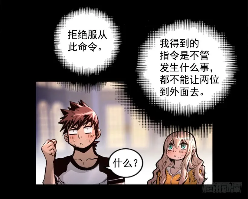 38.趁虚而入 第11页