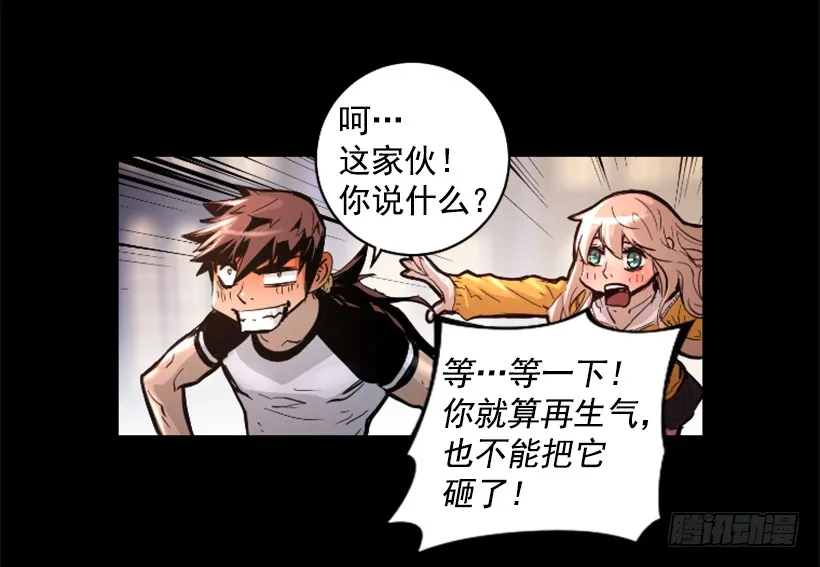 38.趁虚而入 第12页