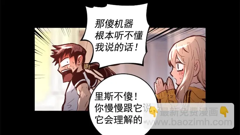 38.趁虚而入 第13页