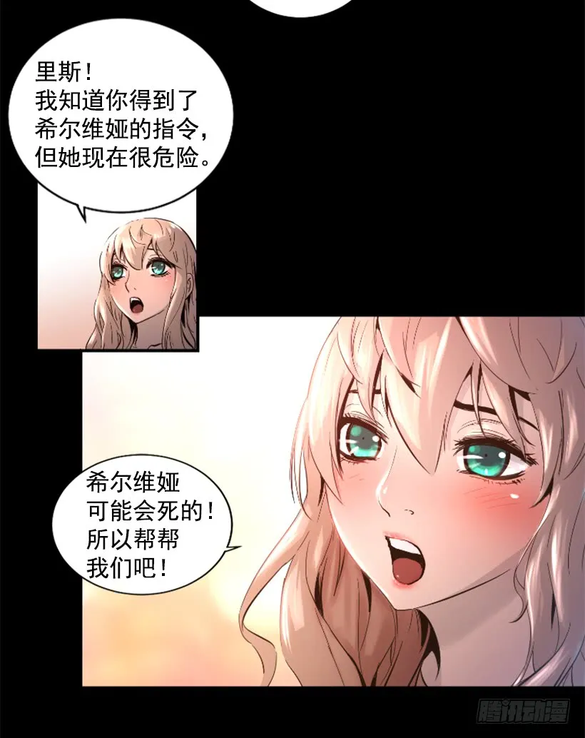 38.趁虚而入 第14页