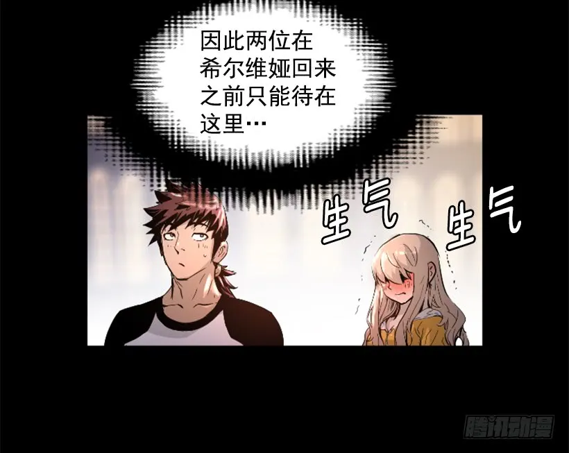 38.趁虚而入 第17页