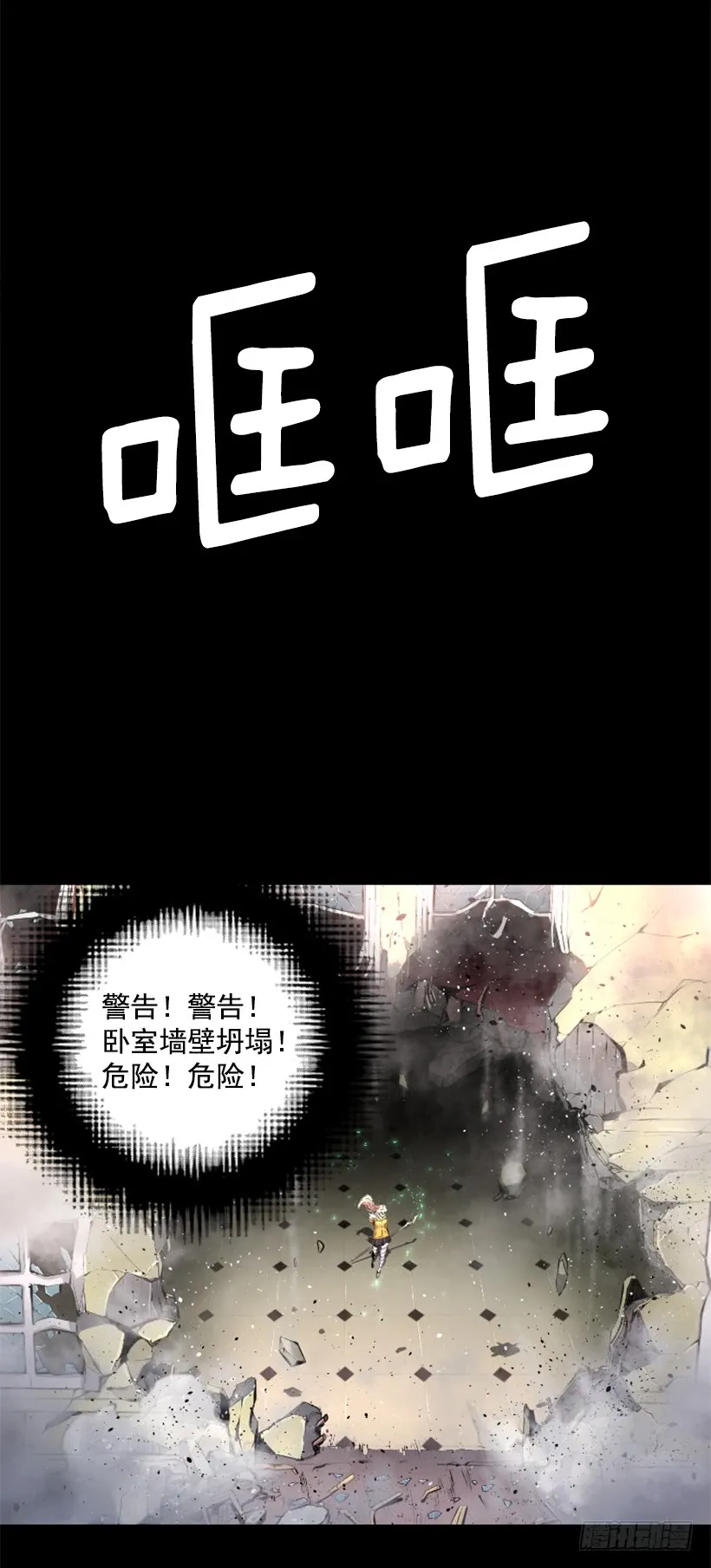 38.趁虚而入 第18页
