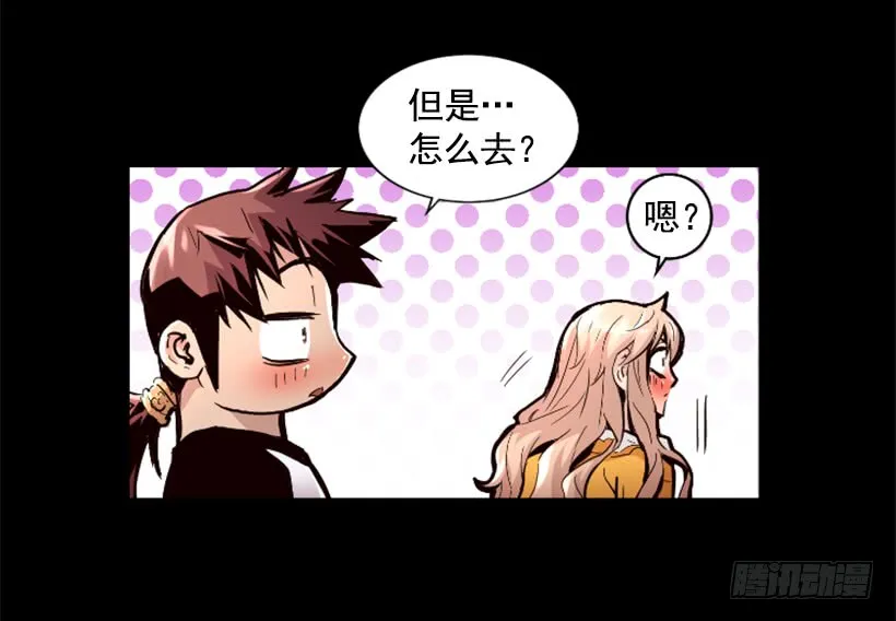 38.趁虚而入 第22页