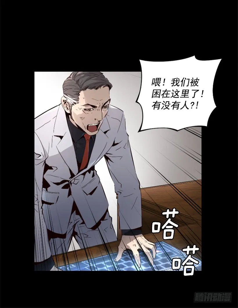 38.趁虚而入 第24页