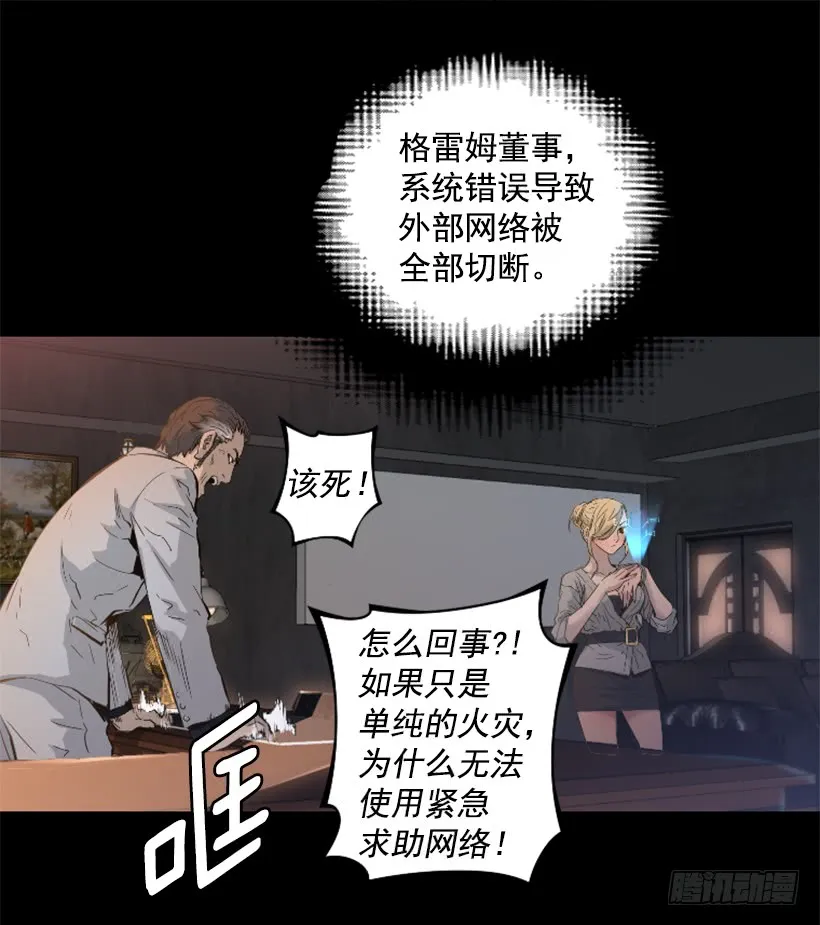 38.趁虚而入 第25页