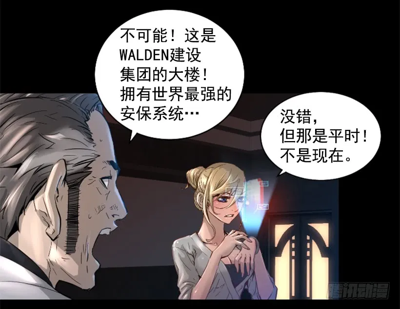 38.趁虚而入 第28页