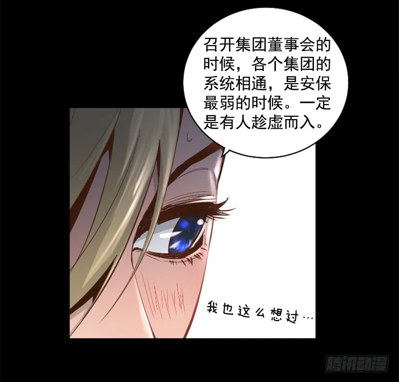 38.趁虚而入 第29页