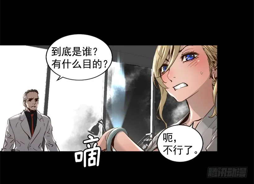 38.趁虚而入 第30页