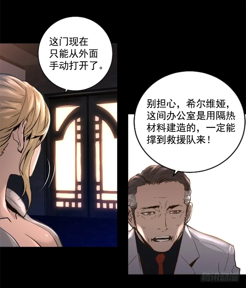 38.趁虚而入 第31页