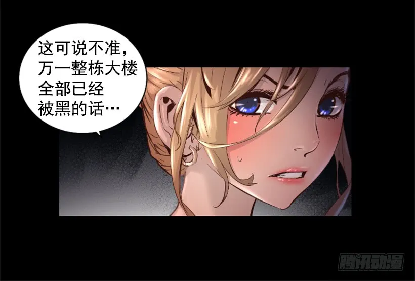 38.趁虚而入 第32页