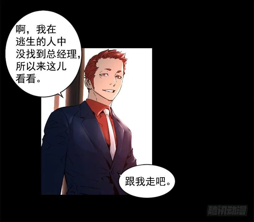 38.趁虚而入 第37页