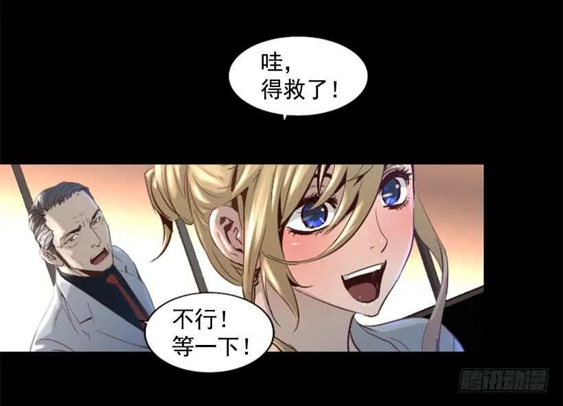 38.趁虚而入 第38页