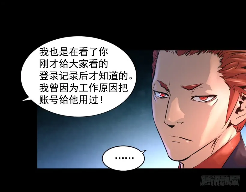 38.趁虚而入 第40页