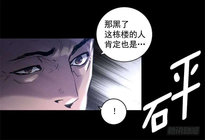38.趁虚而入 第41页