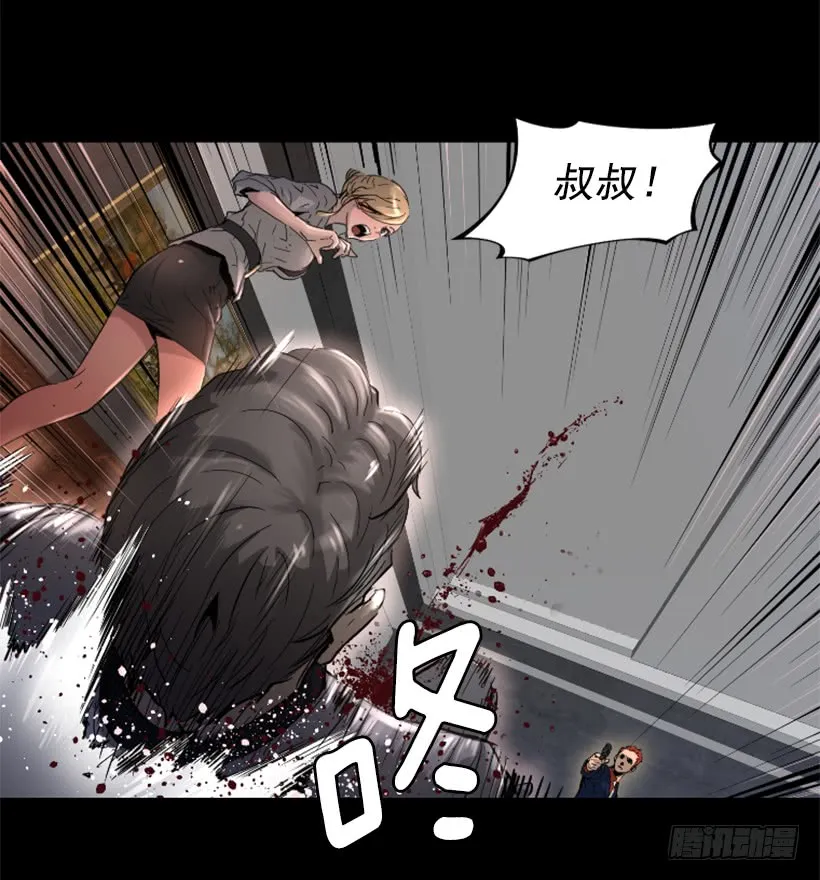 38.趁虚而入 第43页