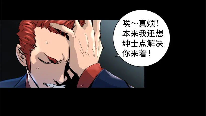 38.趁虚而入 第44页