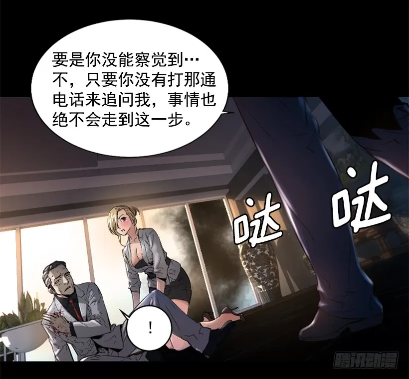 38.趁虚而入 第46页