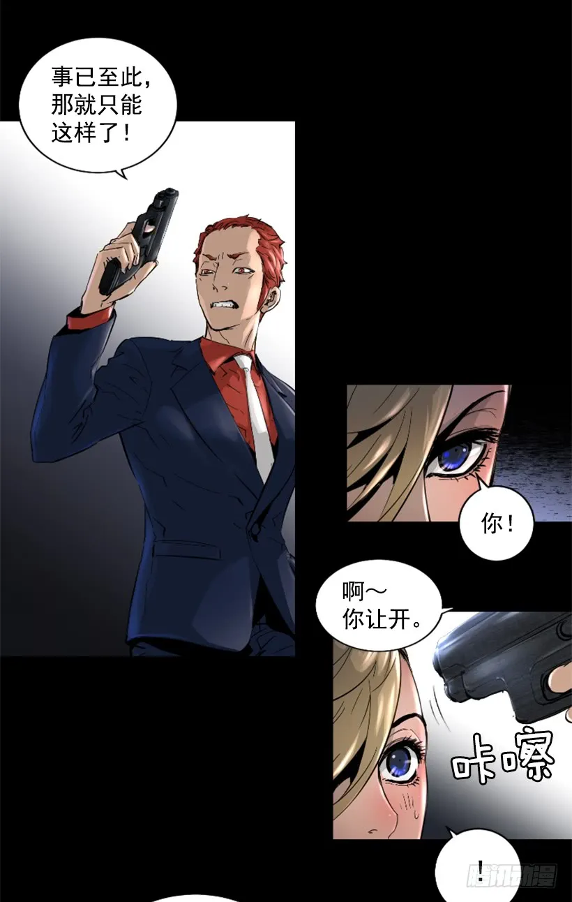 38.趁虚而入 第47页