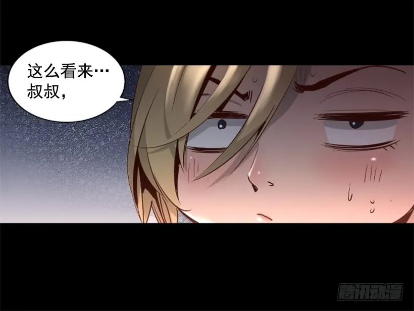 38.趁虚而入 第51页