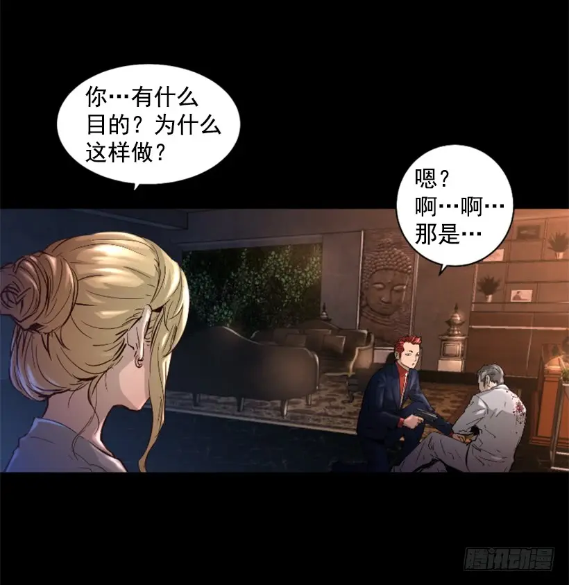 39.手链的秘密 第3页