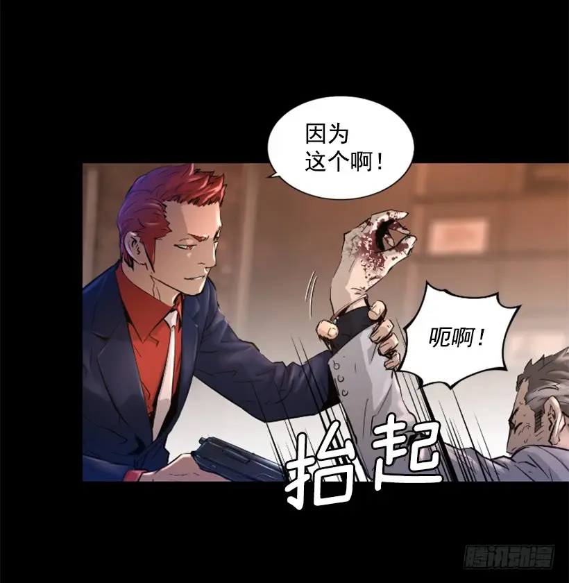 39.手链的秘密 第4页