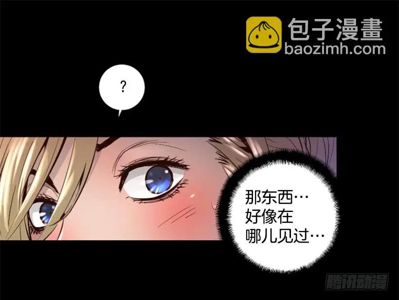 39.手链的秘密 第6页