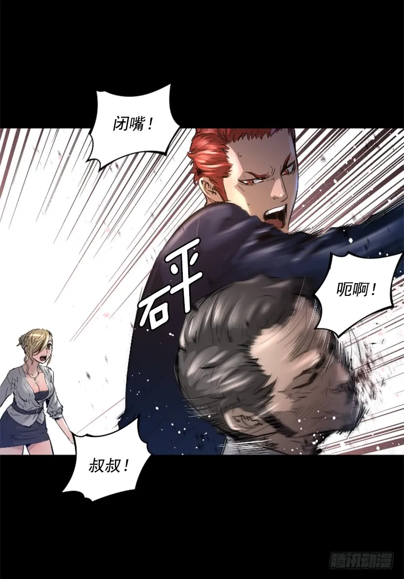39.手链的秘密 第10页