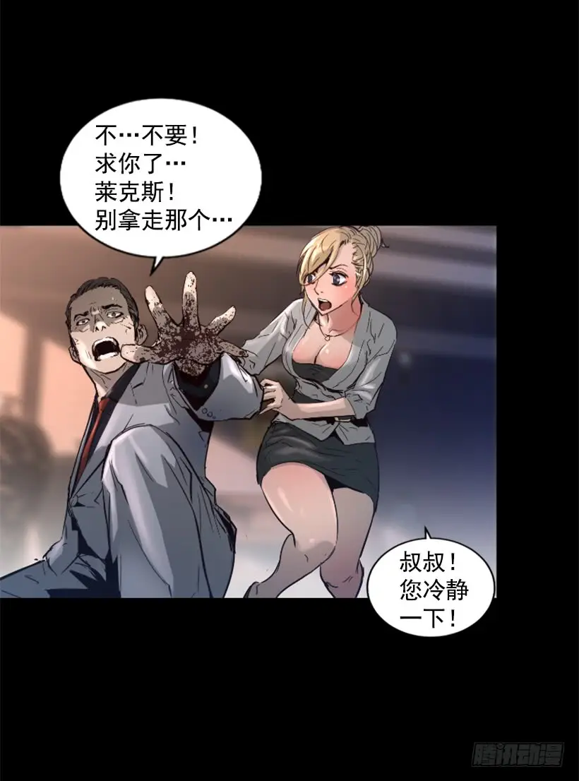 39.手链的秘密 第11页