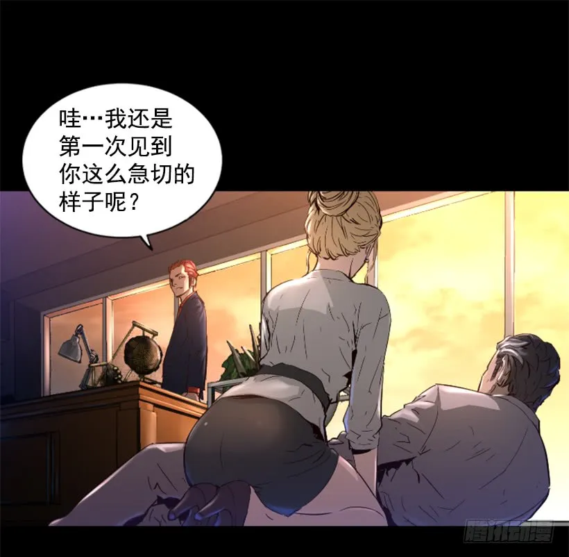 39.手链的秘密 第12页