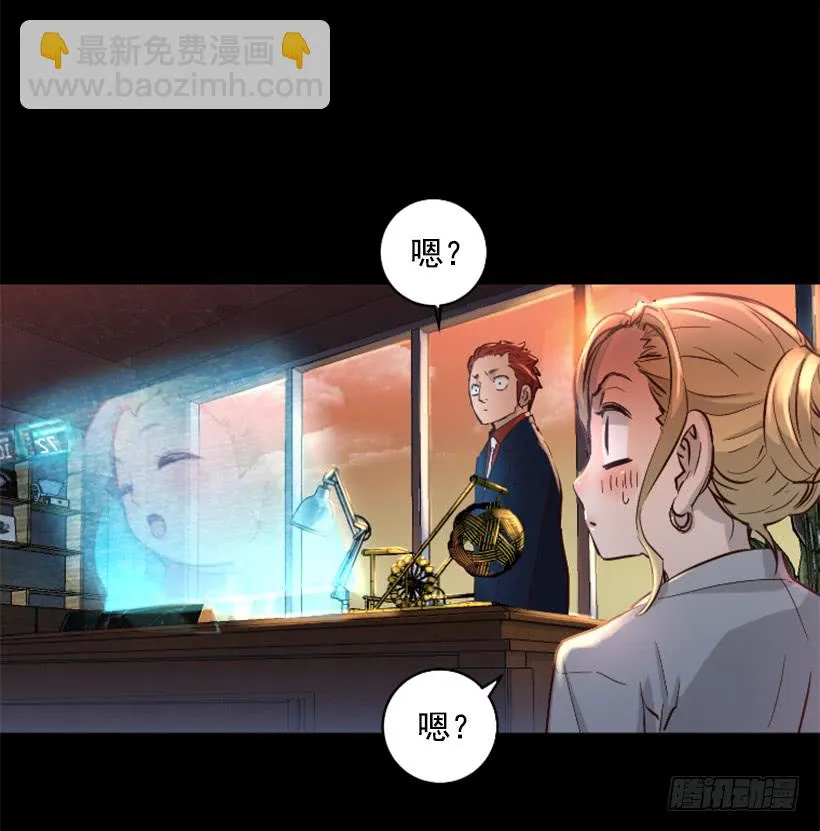 39.手链的秘密 第19页