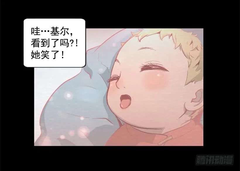 39.手链的秘密 第20页