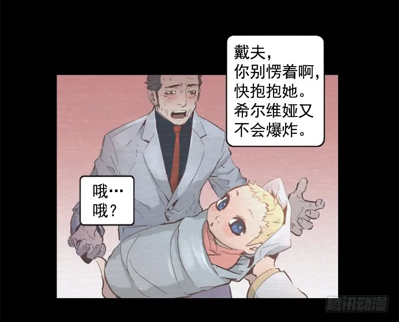 39.手链的秘密 第21页